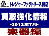 トレファク入間店ブログ