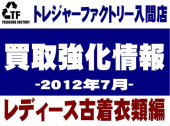 トレファク入間店ブログ