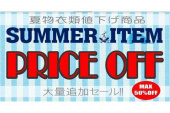トレファク入間店ブログ