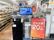 トレファク入間店ブログ