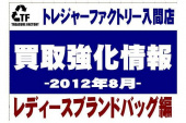 トレファク入間店ブログ