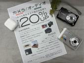 トレファク入間店ブログ
