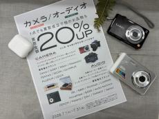 トレファク入間店ブログ