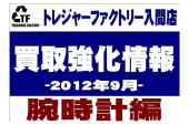 トレファク入間店ブログ
