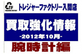 トレファク入間店ブログ