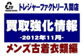 トレファク入間店ブログ