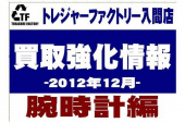 トレファク入間店ブログ