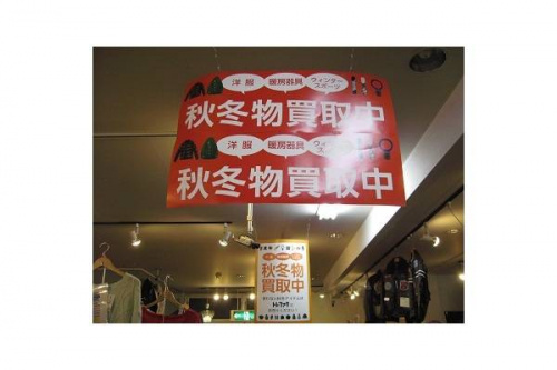 レディースファッションのメンズファッション