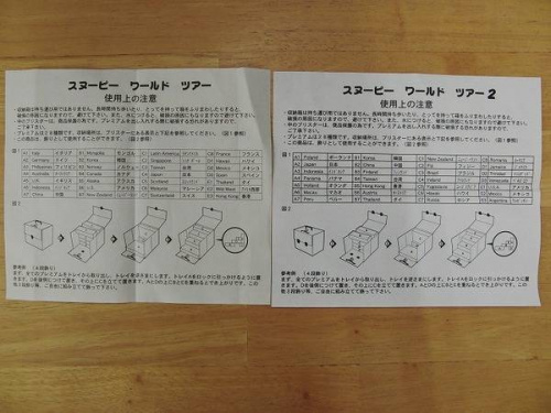 キャラクターの入間店雑貨