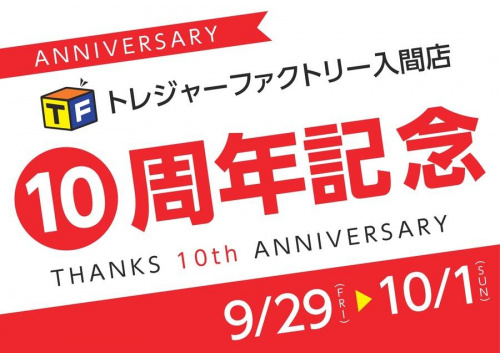 アウトドアのキャンプ用品