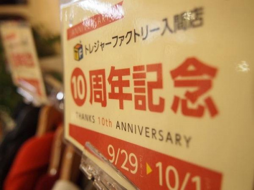 レディースファッションのアウター