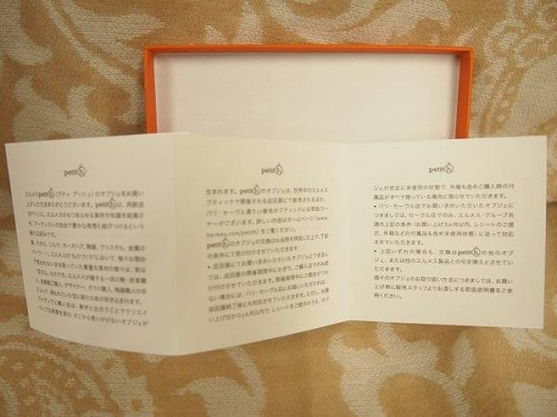 HERMESのエルメス