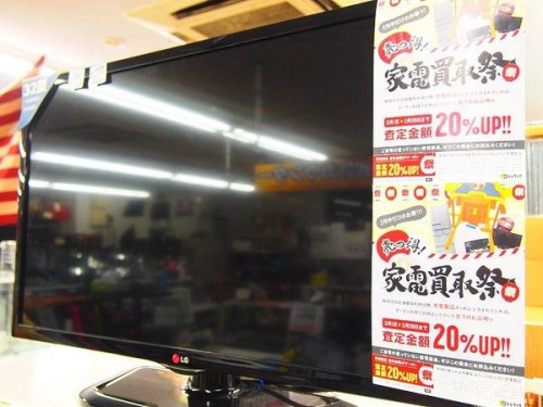 入間店