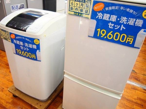 洗濯機のポイント5倍DAY