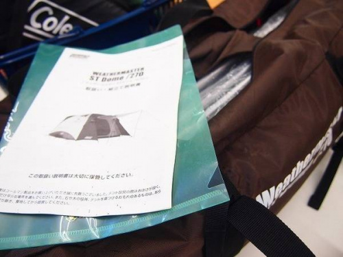 Colemanのウェザーマスター