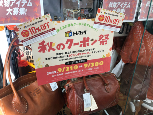キャンペーンのクーポン