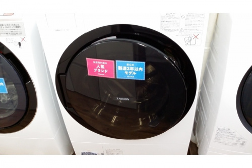 入間中古洗濯機の入間　狭山　飯能　所沢　日高　川越　リサイクル