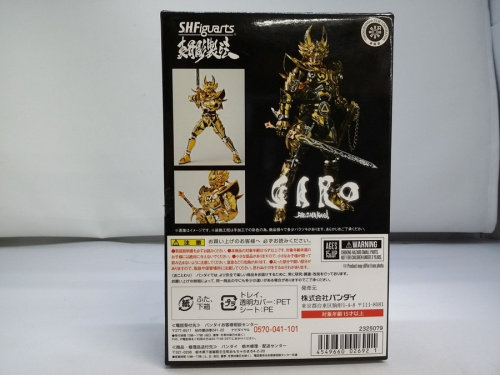 フィギュアの入間 ネット販売