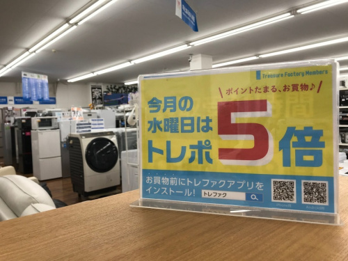 イベントなうのポイント５倍