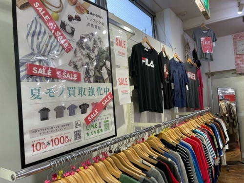 セール