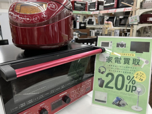 生活家電の家電買取