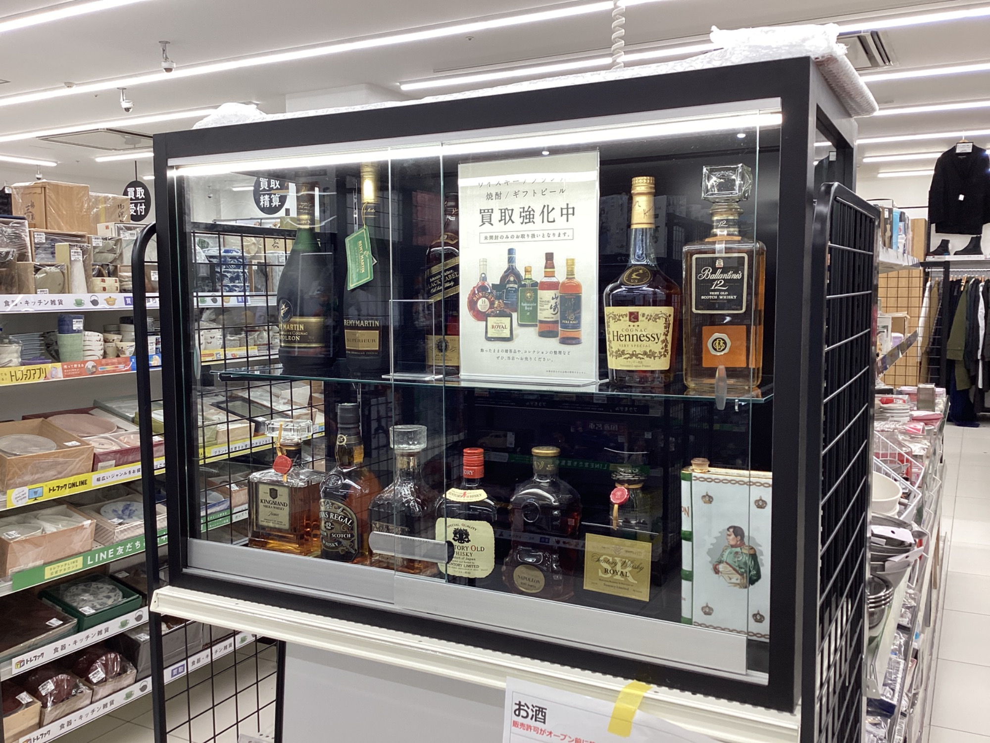 トレファク イオンモール新瑞橋店】ﾜｰﾙﾌﾟｰﾙｼﾞｬﾊﾟﾝの2ドア冷蔵庫のご