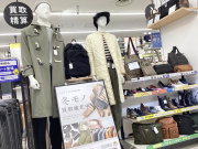 新店オープン】トレジャーファクトリー イオンモール新瑞橋店 11月20日 