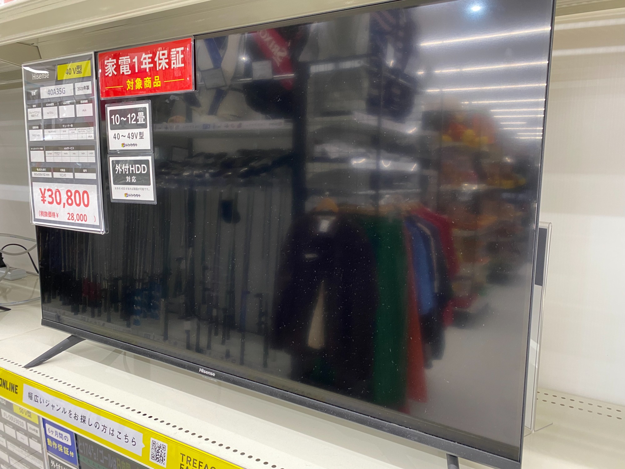 【トレファク イオンモール新瑞橋店】GreenHouseの液晶テレビのご紹介です！ トレファク イオンモール新瑞橋店】Hisenseの液晶テレビのご紹介です！