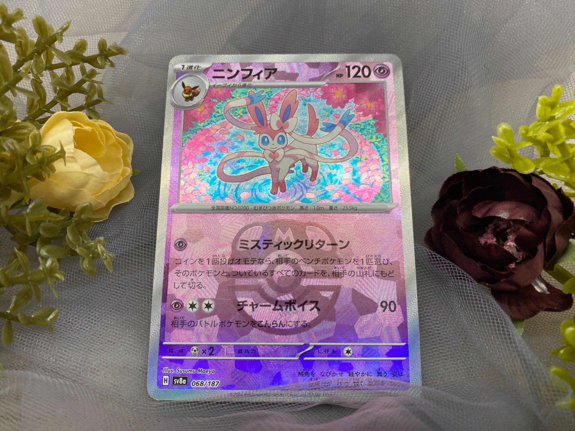 ポケカ買取募集中】テラスタルフェスexからニンフィア マスターボール