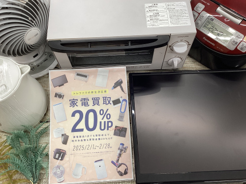 トレファクブログ画像1