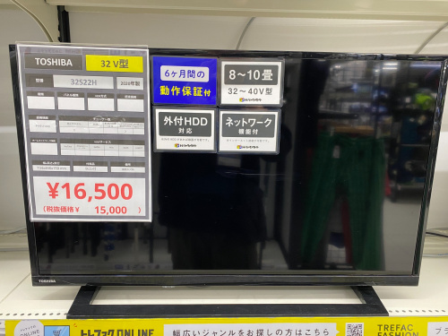 トレファクブログ画像1