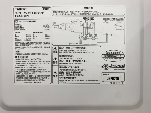 トレファクブログ画像3