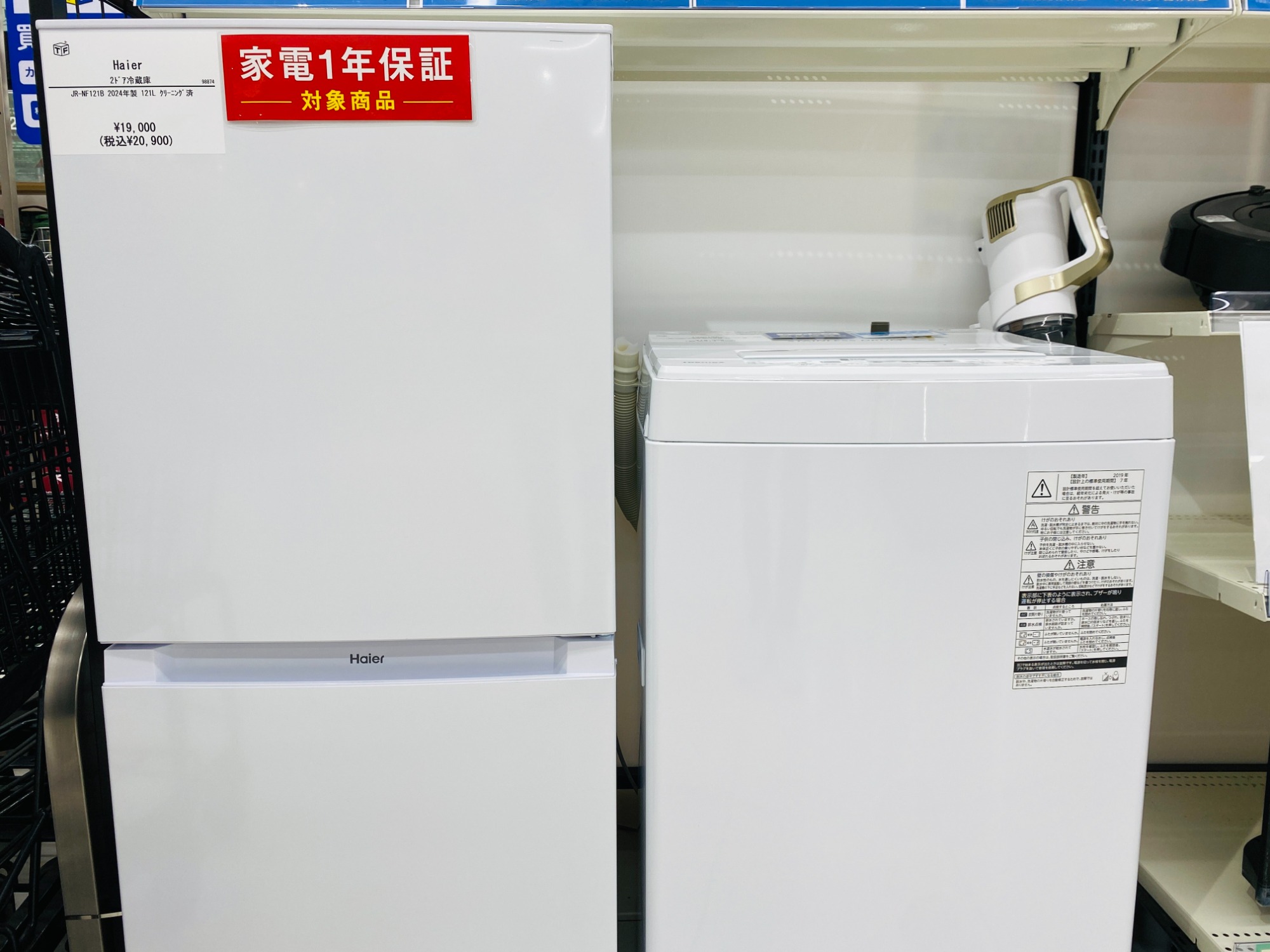 【トレファク イオンモール新瑞橋店】IRIS OHYAMAの2ドア冷蔵庫のご紹介です！ IRIS OHYAMA”アイリスオーヤマ”】激安！！2ドア冷蔵庫のご紹介です