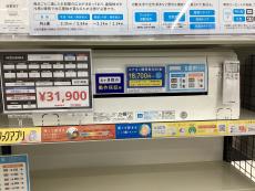 トレファクイオンモール新瑞橋店ブログ