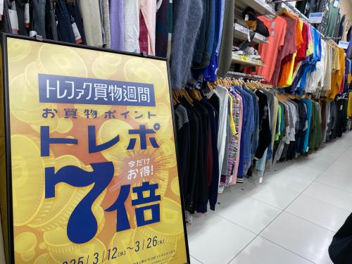 トレファクブログ画像4