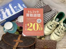 トレファクイオンモール新瑞橋店ブログ