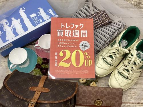 トレファクブログ画像1