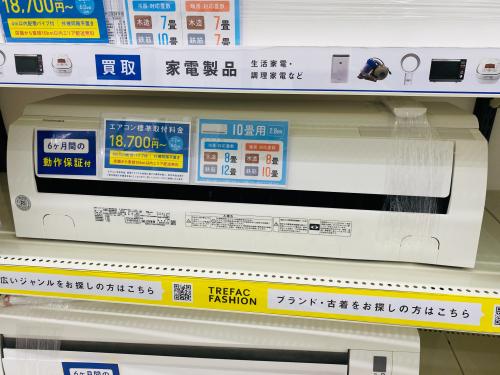 トレファクブログ画像2