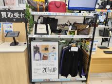 トレファクイオンモール新瑞橋店ブログ