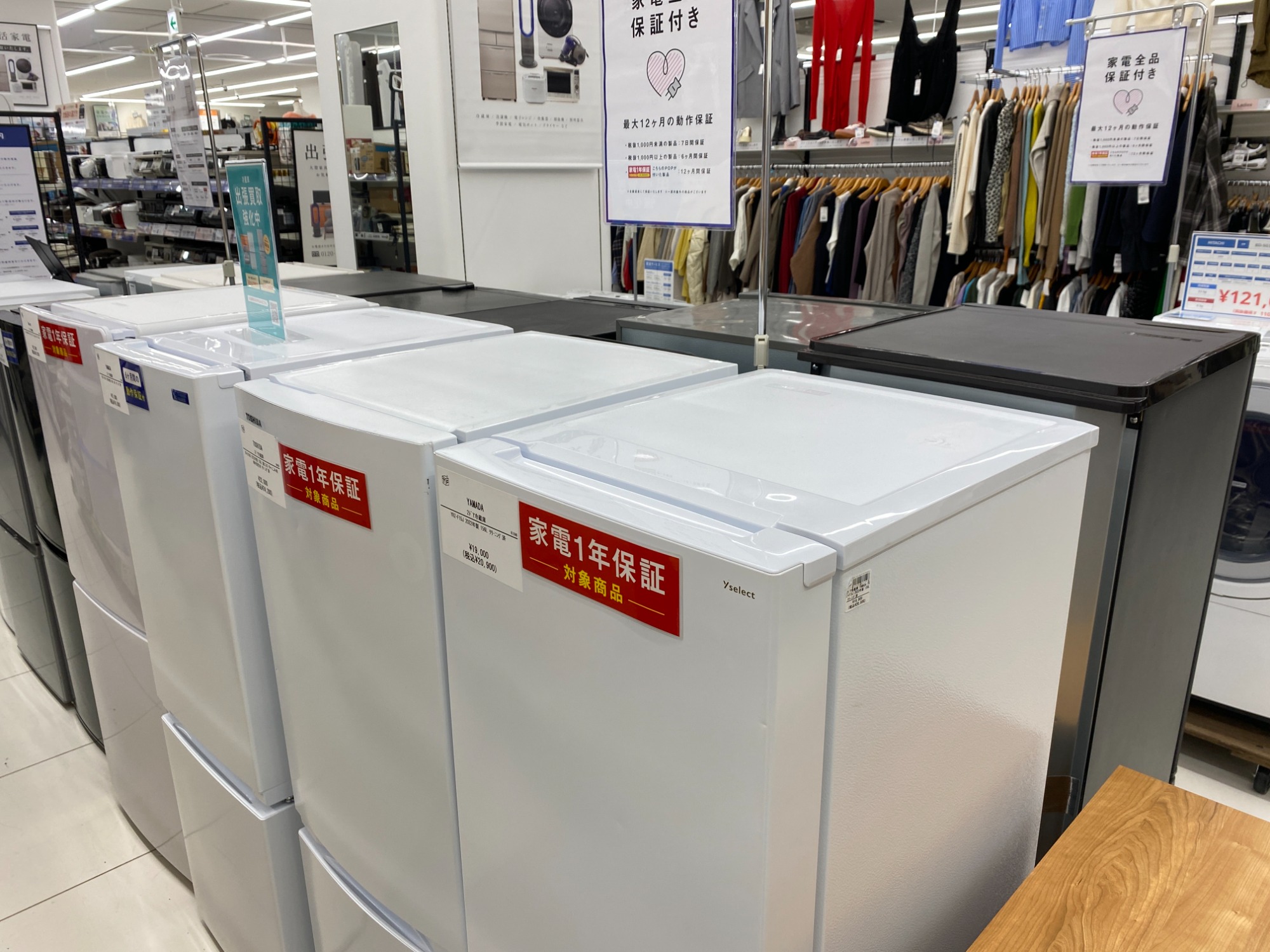 HITACHI(日立)の3ドア冷蔵庫を紹介いたします！！トレジャー