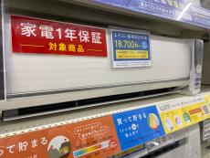 トレファクイオンモール新瑞橋店ブログ