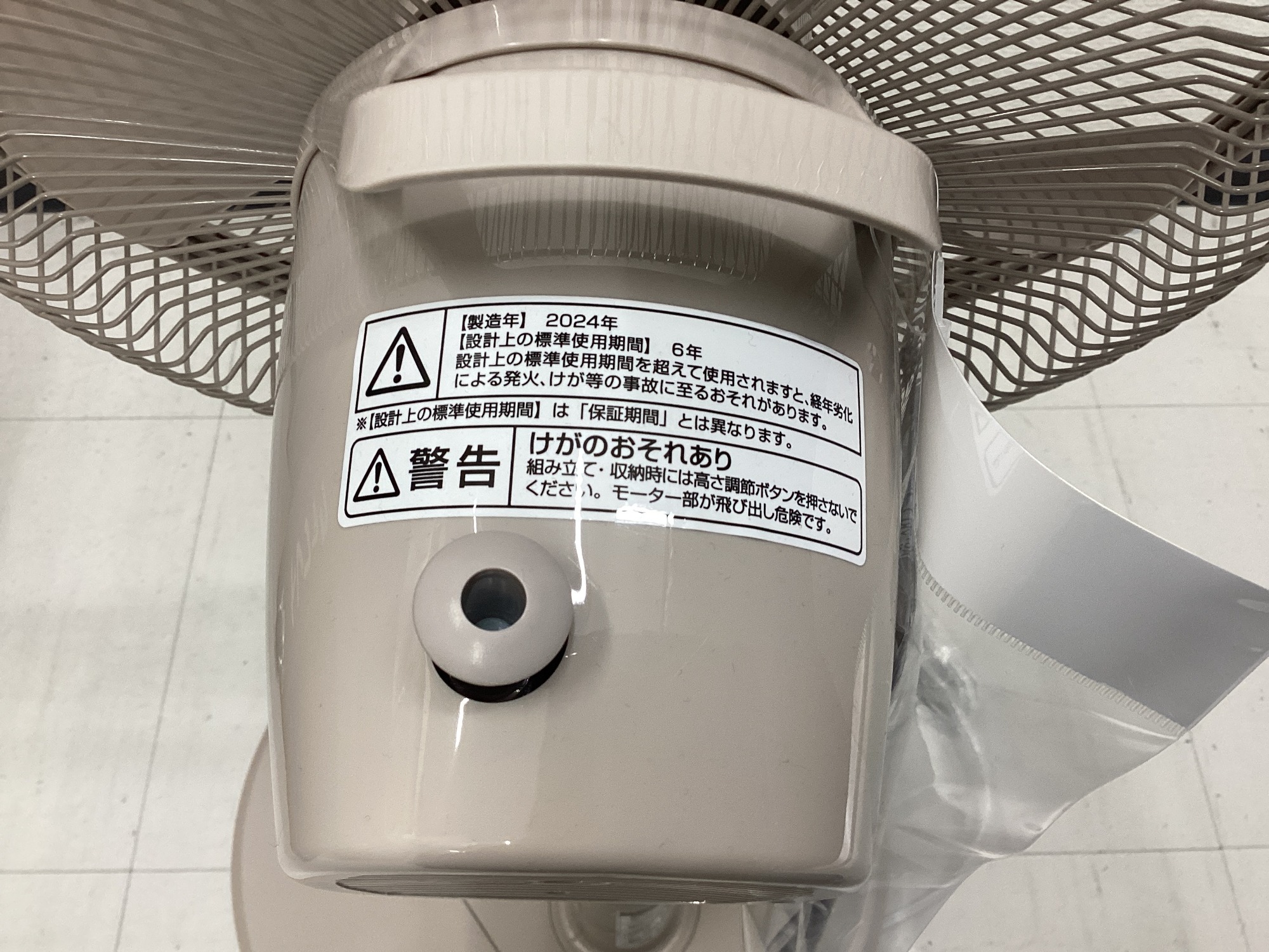 扇風機買取募集中！】YAMAZEN(ヤマゼン)のACリビング扇風機を