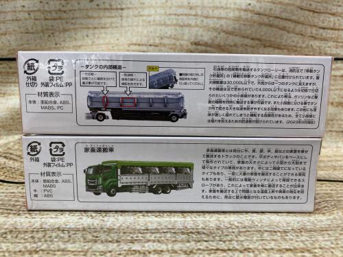 トレファクブログ画像3