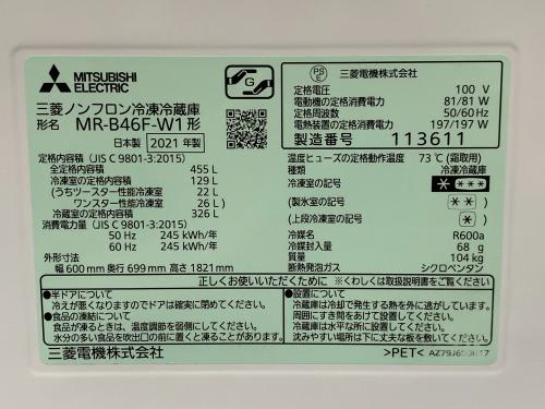 6か月動作保証付き】三菱の2021年製 5ドア冷蔵庫