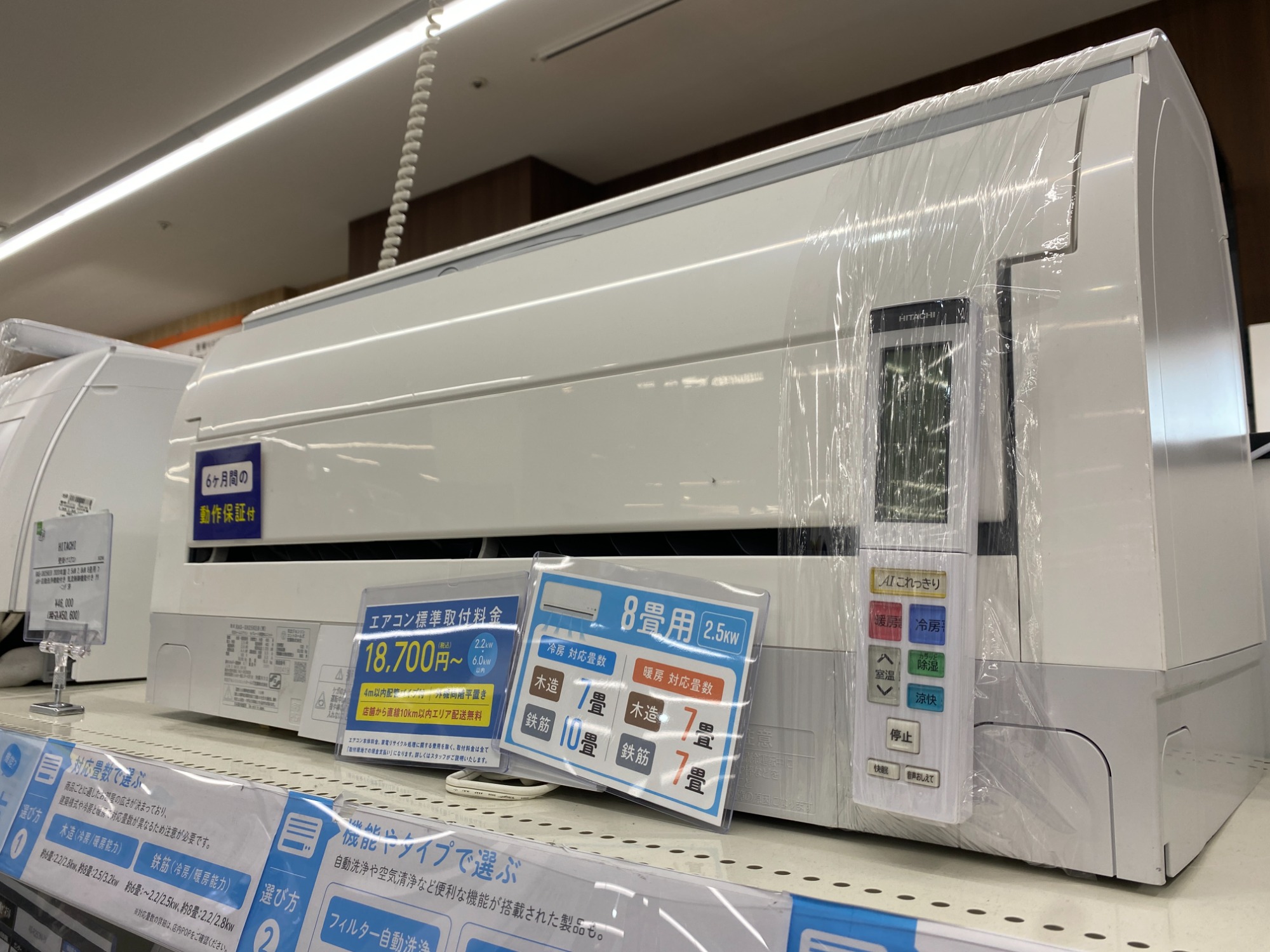 【トレファク イオンモール常滑店】2023年製IRIS OHYAMAの壁掛けエアコン！ トレファク イオンモール常滑店】2023年製IRIS OHYAMAの壁掛けエアコン！