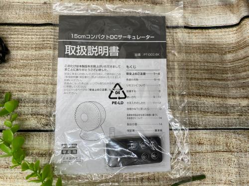 トレファクブログ画像3
