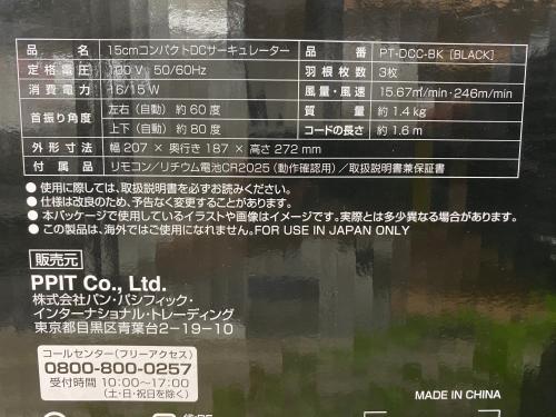トレファクブログ画像4