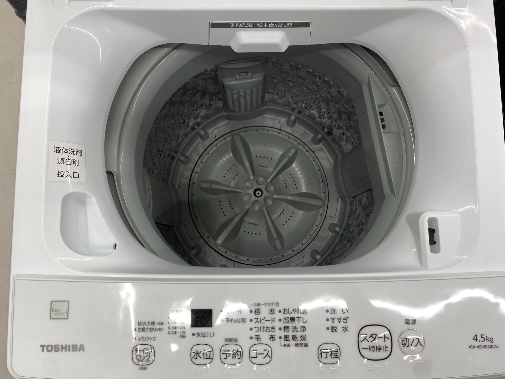 TOSHIBA 洗濯機4.5k ステンレス製 動作確認済 TOSHIBA 洗濯機4.5k ステンレス製 動作確認済 楽天市場】東芝 4