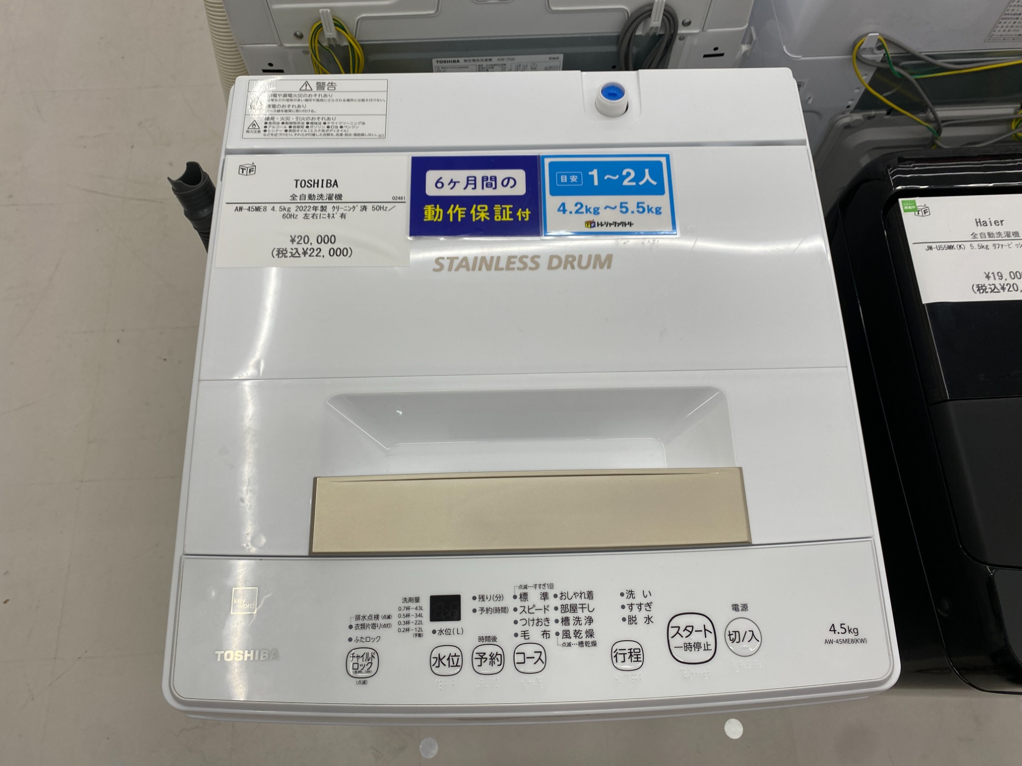 安心の動作保証付き洗濯機のご紹介 安心の1年保証つき【トレファク入間店】2016年製 HITACHIの8.0kg