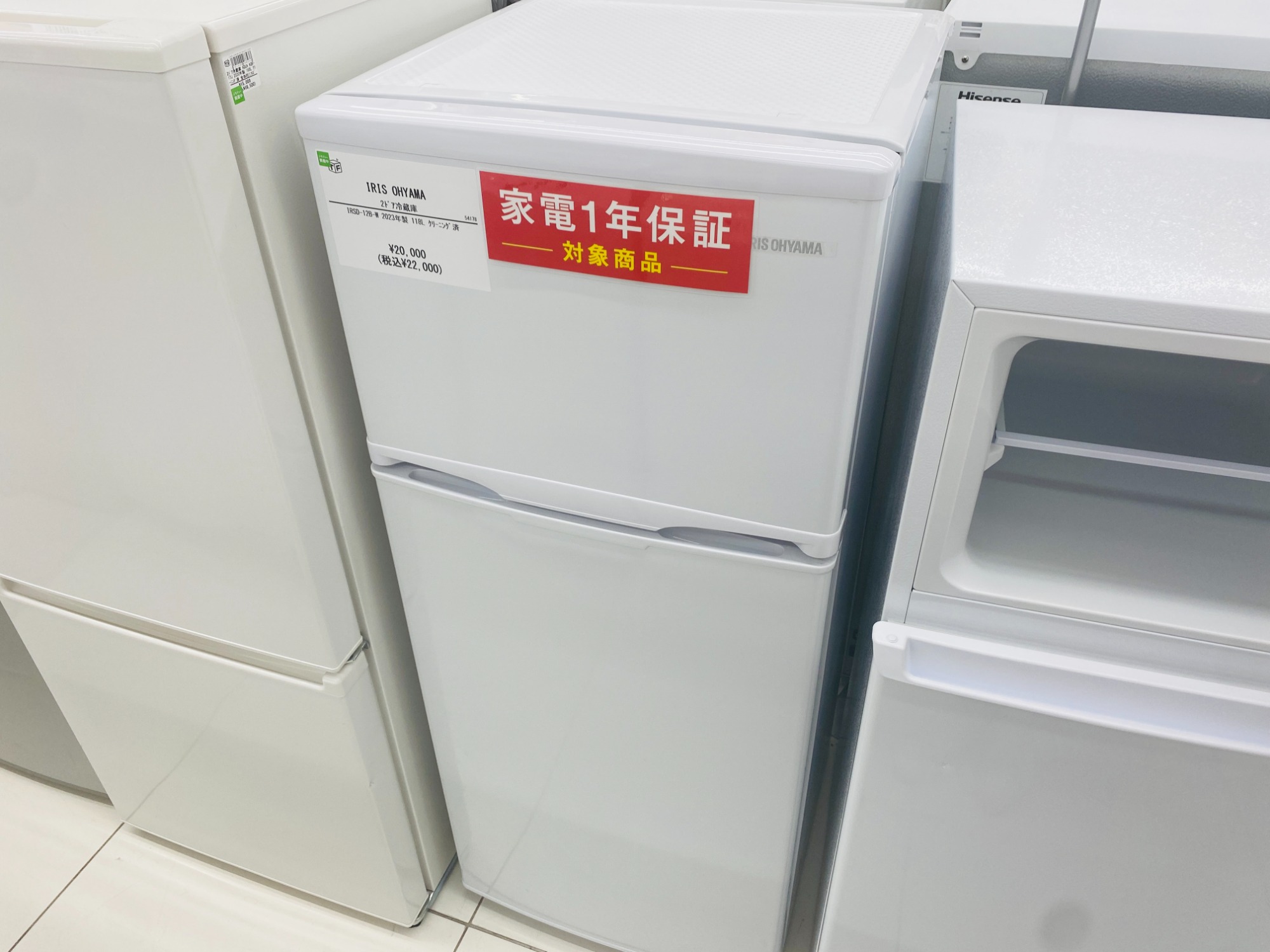 冷蔵庫 アイリスオーヤマ 2023年製 46L 冷蔵庫 90L 小型 一人暮らし 2ドア 幅47.8cm IRSD-9B-W ホワイト